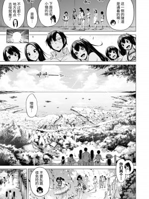 [赤月屋 (赤月みゅうと)] 七夏の楽園4～田舎の学校で美少女ハーレム～お医者さんごっこ編 [羅莎莉亞漢化] [DL版]_08_07_4_007