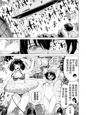 [赤月屋 (赤月みゅうと)] 七夏の楽園4～田舎の学校で美少女ハーレム～お医者さんごっこ編 [羅莎莉亞漢化] [DL版]_10_09_4_009