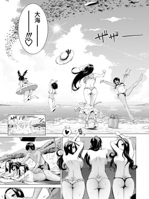 [赤月屋 (赤月みゅうと)] 七夏の楽園4～田舎の学校で美少女ハーレム～お医者さんごっこ編 [羅莎莉亞漢化] [DL版]_12_11_4_011