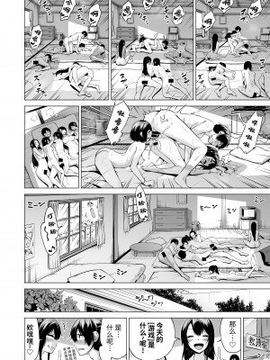 [赤月屋 (赤月みゅうと)] 七夏の楽園4～田舎の学校で美少女ハーレム～お医者さんごっこ編 [羅莎莉亞漢化] [DL版]_15_14_4_014