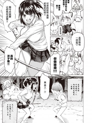 [藤丸] お鍋がゆく (COMIC 快楽天 2022年2月号) [两面包夹汉化组] [DL版]_20_025