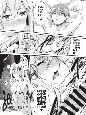 [Rev3 (もんちゃんrev3)] 夢で逢いましょう、女神様 (この素晴らしい世界に祝福を!) [DL版]_0009