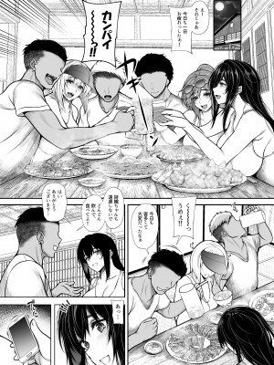 (C99) [サントナナ (佐藤知行)] 女友達3人と海の家でアルバイトしたら真夏の開放感にヤラれて大乱交してしまいました [DL版] [Don't Trust and Support Irodori Comics !]_007