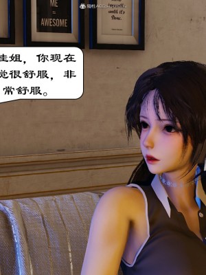[流星] 催眠眼鏡之表姐佳佳 1_051
