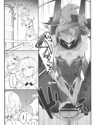 (C99) [remora field (remora)] モナちゃんの弟子になってイチャイチャする本 (原神) [自宅用汉化]_15