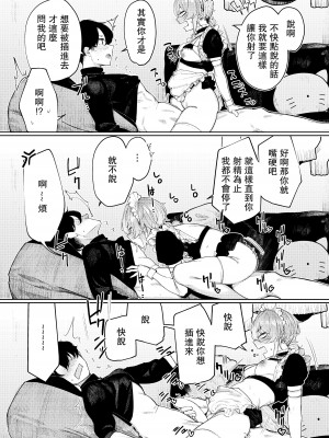 [140km／h (赤城あさひと)] 不良っぽい彼女とダラダラコスプレっくす。 [羅莎莉亞漢化] [DL版]_22_022_