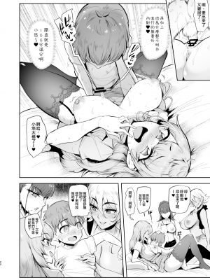 [A極振り (Sian)] お泊りしたのはHなギャルお姉ちゃん達のお家でした [空中貓製作室 & 不咕鸟汉化组] [DL版]_021