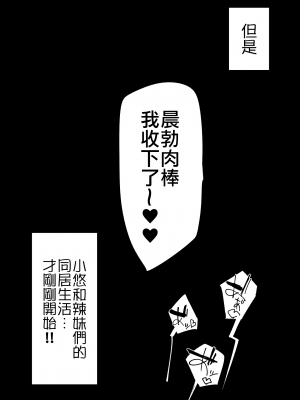 [A極振り (Sian)] お泊りしたのはHなギャルお姉ちゃん達のお家でした [空中貓製作室 & 不咕鸟汉化组] [DL版]_034