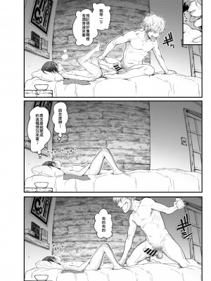 [きゃらだいん] 無知少年が部屋の鍵を忘れたら [又是兔子个人汉化了]_014