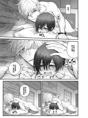 [きゃらだいん] 無知少年が部屋の鍵を忘れたら [又是兔子个人汉化了]_019