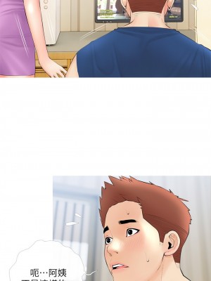 阿姨的家教课 23-24話_23_08