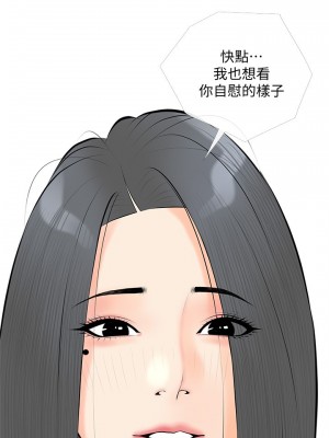 阿姨的家教课 23-24話_23_10