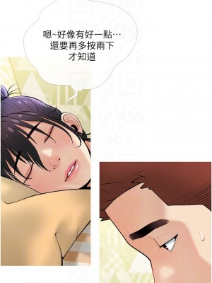 阿姨的家教课 23-24話_24_05