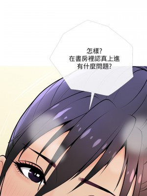 阿姨的家教课 23-24話_24_18