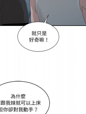 姐姐的秘密 19-20話_19_004