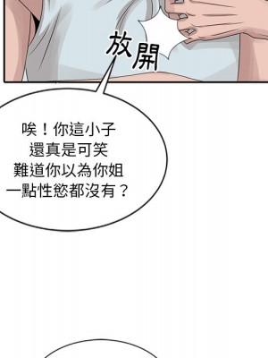姐姐的秘密 19-20話_19_036