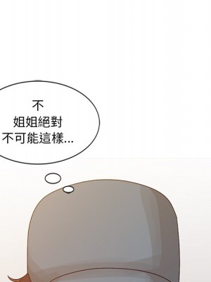 姐姐的秘密 19-20話_19_088