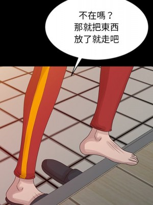 姐姐的秘密 19-20話_19_097
