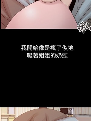 姐姐的秘密 19-20話_20_056