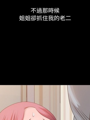 姐姐的秘密 19-20話_20_099