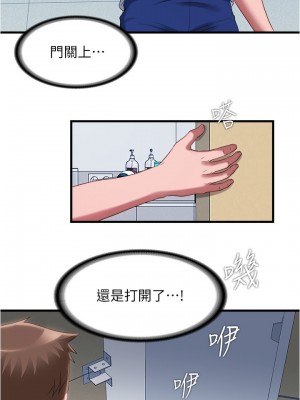 滿溢游泳池 44-45話_45_08