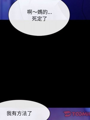 那年夏天 36-37話_36_103