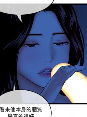 深夜網咖 27-28話_27_039