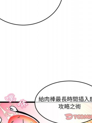 深夜網咖 27-28話_27_074