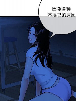 深夜網咖 27-28話_27_091
