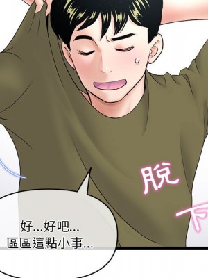 深夜網咖 27-28話_28_027