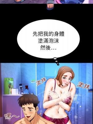 嬸嬸 38-39話_38_10
