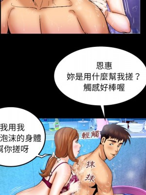 嬸嬸 38-39話_38_12