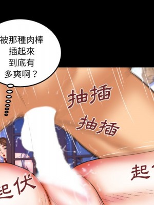 嬸嬸 38-39話_38_60