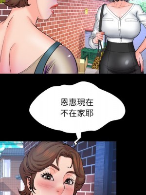 嬸嬸 38-39話_39_76