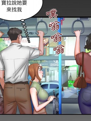 嬸嬸 38-39話_39_82