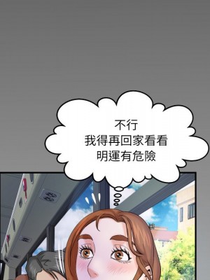嬸嬸 38-39話_39_83