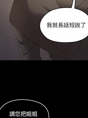 桃花 48-49話_48_062
