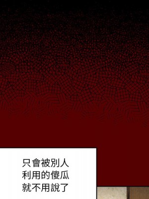桃花 48-49話_48_124
