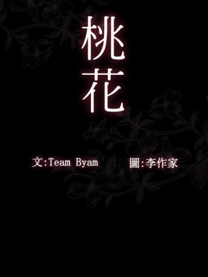 桃花 48-49話_49_046