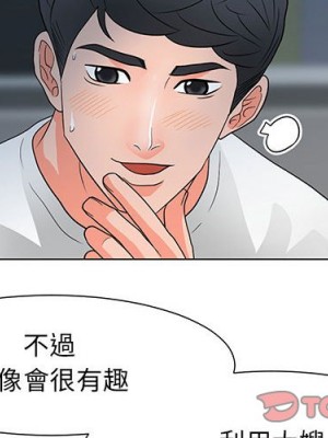 我家的女人們 26-27話_26_001