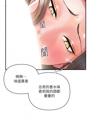 行走費洛蒙 39-40話_39_02