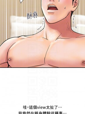 行走費洛蒙 39-40話_39_05