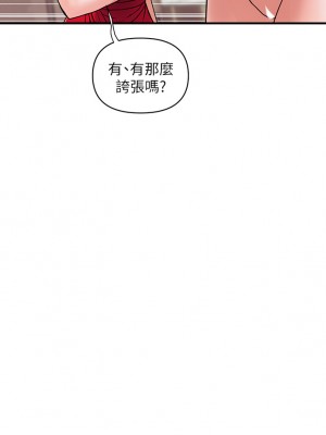 行走費洛蒙 39-40話_39_23