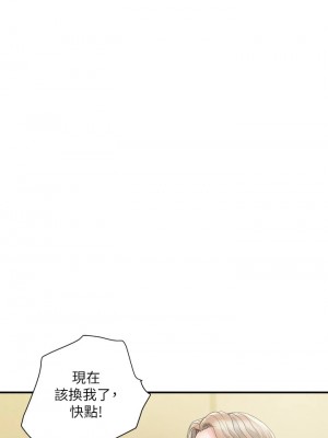 行走費洛蒙 39-40話_40_08