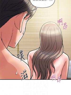 行走費洛蒙 39-40話_40_13