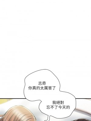 行走費洛蒙 39-40話_40_20