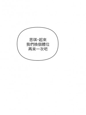 行走費洛蒙 39-40話_40_23