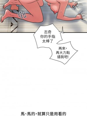 行走費洛蒙 39-40話_40_32