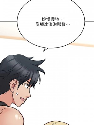 要對媽媽保密唷! 27-28話_28_26