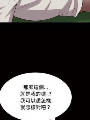 一次就上癮 45-46話_45_123
